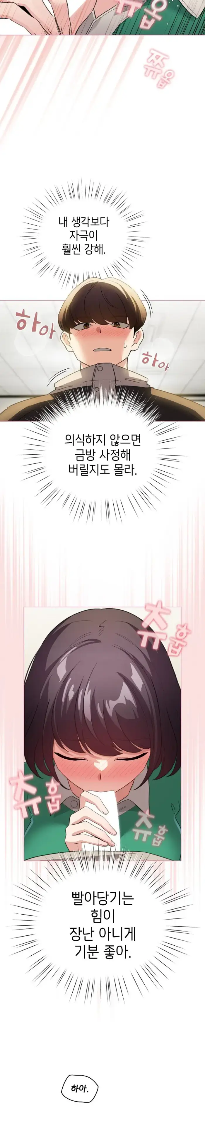 I Became a Pornhwa NPC Raw picture 3