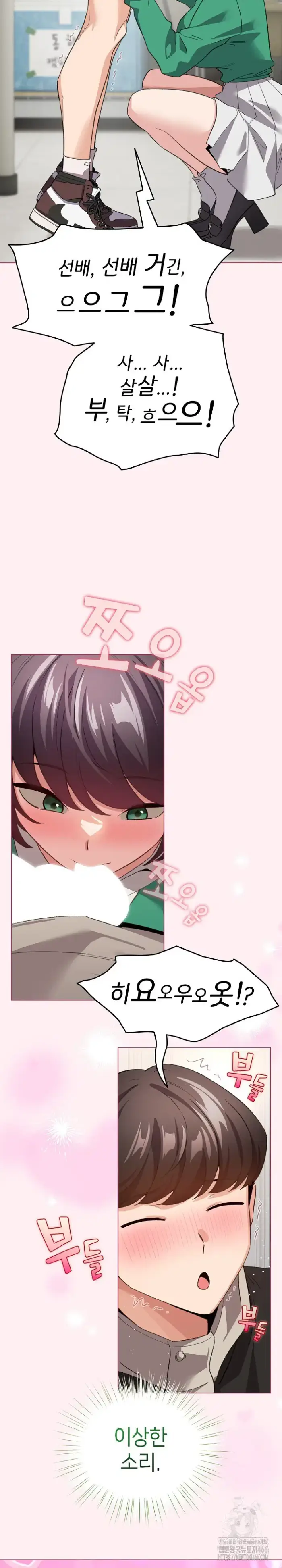 I Became a Pornhwa NPC Raw picture 8
