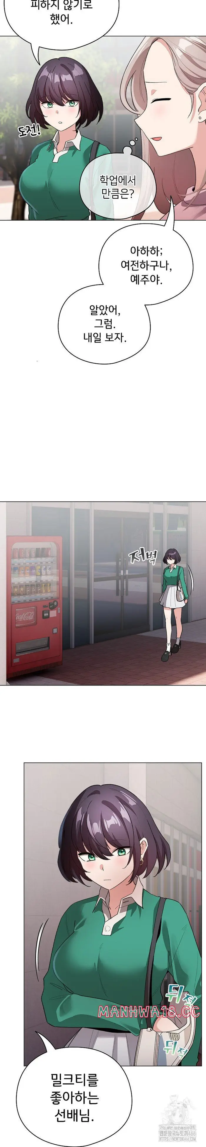 I Became a Pornhwa NPC Raw picture 26
