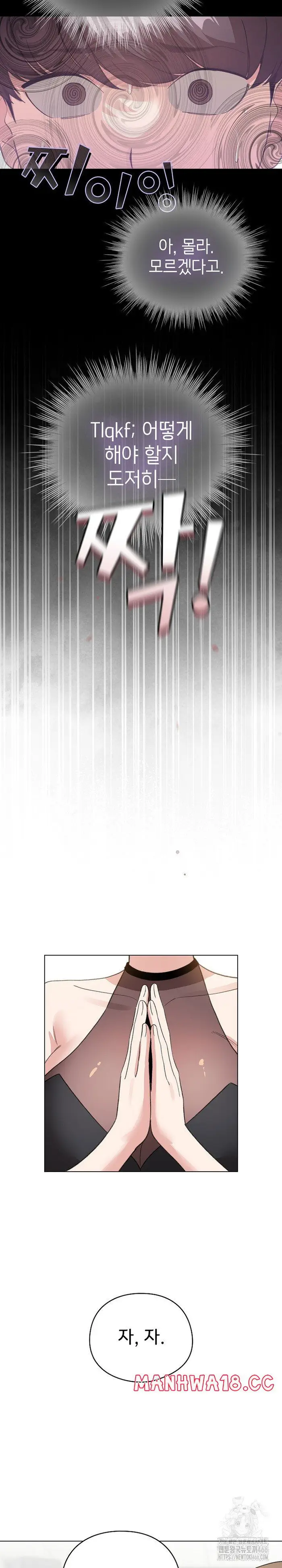 I Became a Pornhwa NPC Raw picture 9