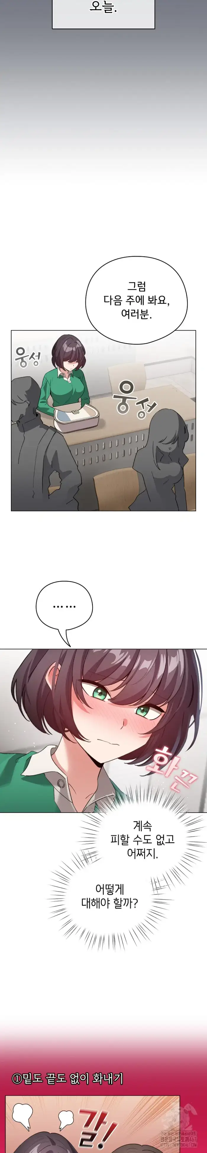 I Became a Pornhwa NPC Raw picture 11
