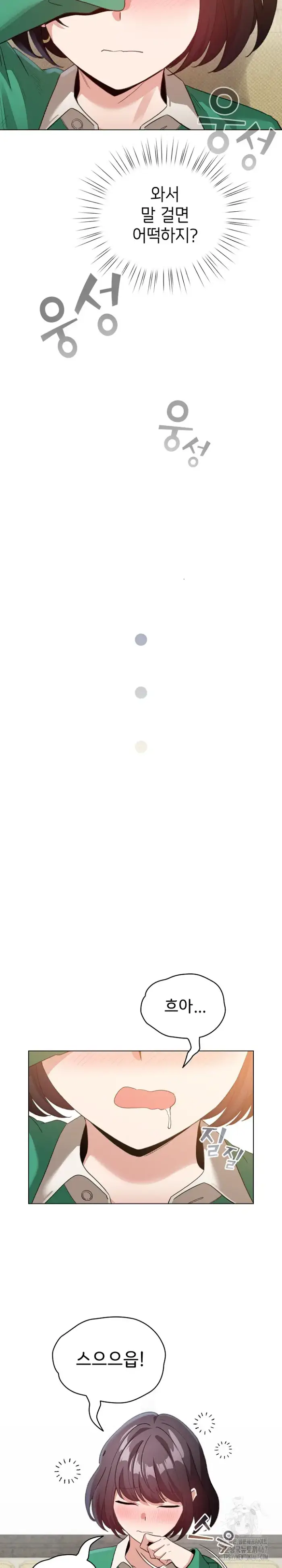 I Became a Pornhwa NPC Raw picture 20