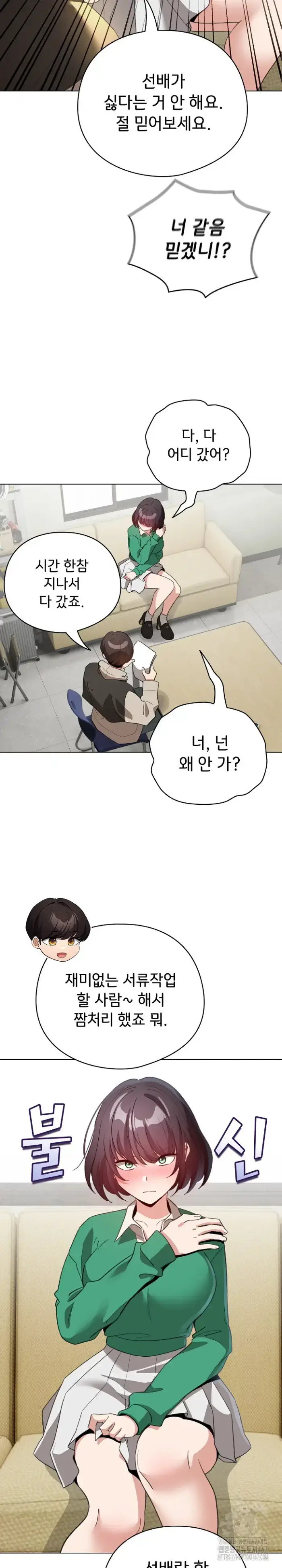 I Became a Pornhwa NPC Raw picture 22