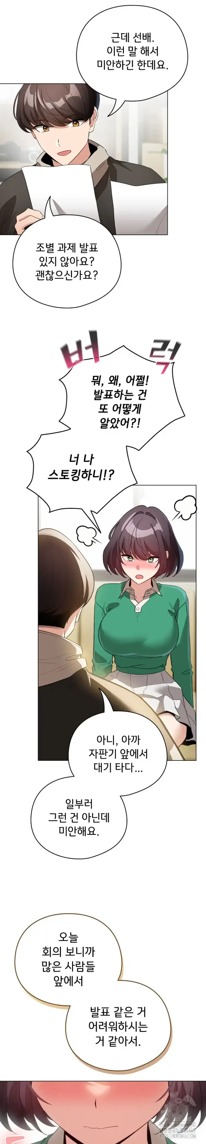 I Became a Pornhwa NPC Raw picture 25