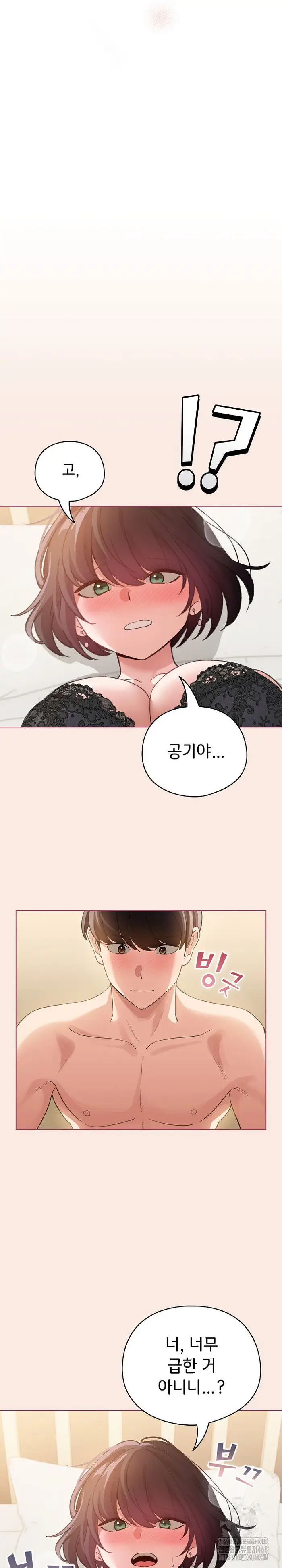 I Became a Pornhwa NPC Raw picture 31