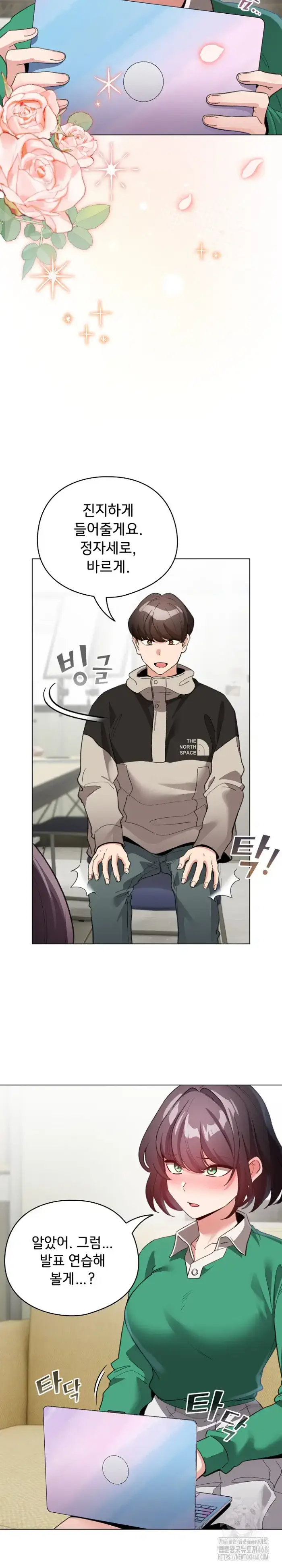 I Became a Pornhwa NPC Raw picture 9