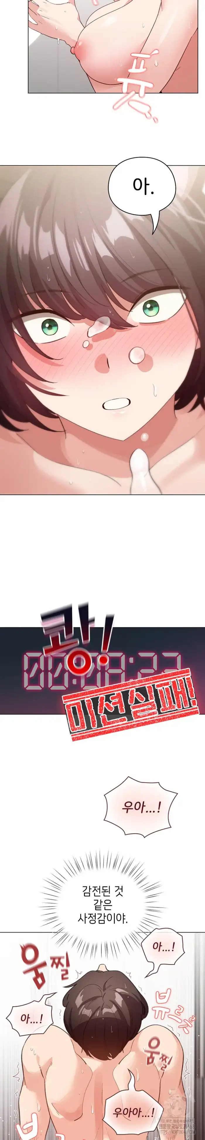 I Became a Pornhwa NPC Raw picture 15