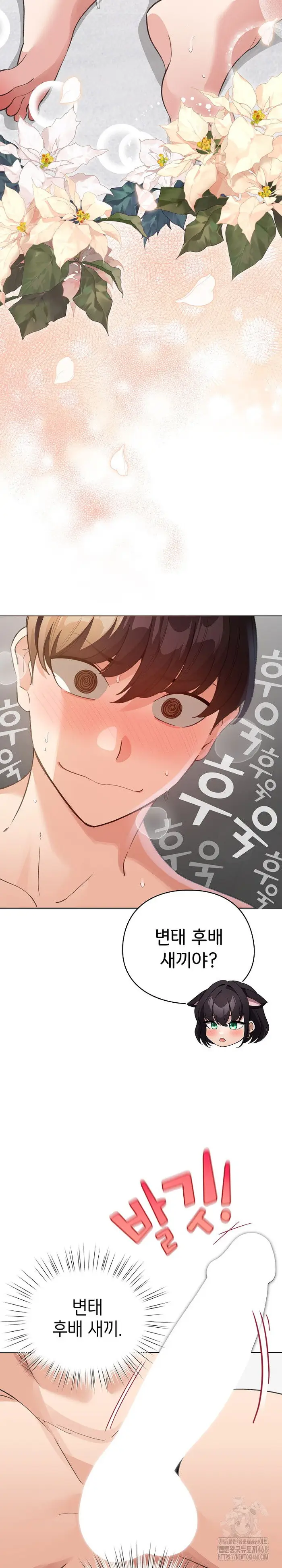 I Became a Pornhwa NPC Raw picture 20