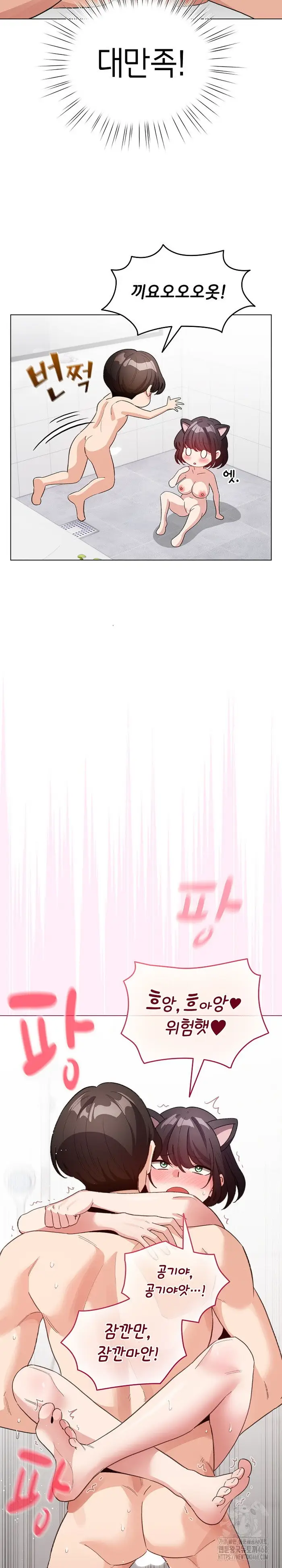 I Became a Pornhwa NPC Raw picture 21