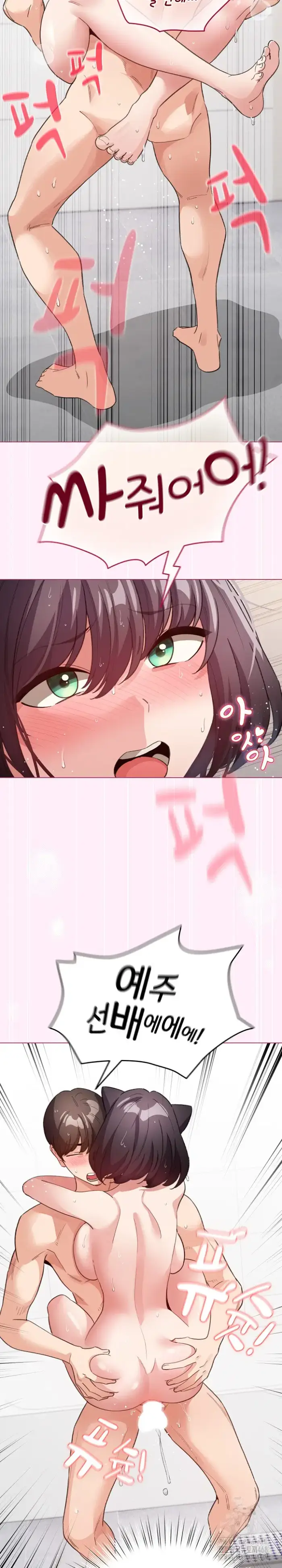 I Became a Pornhwa NPC Raw picture 24