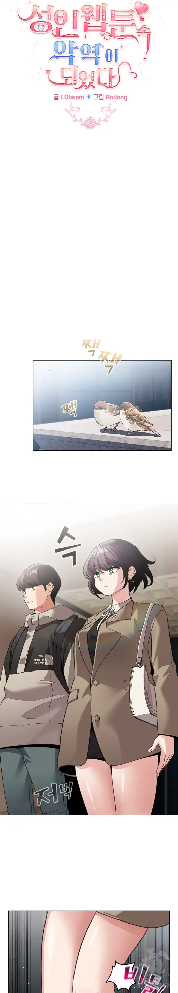 I Became a Pornhwa NPC Raw picture 26