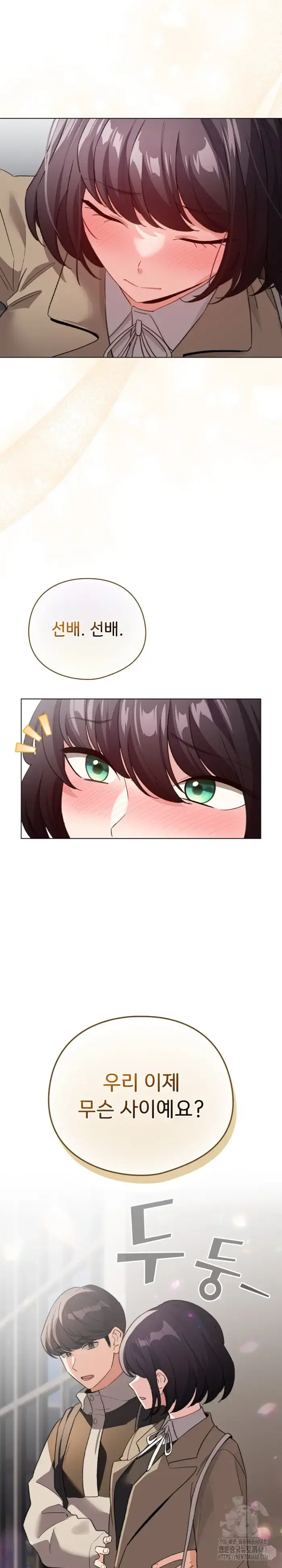 I Became a Pornhwa NPC Raw picture 28