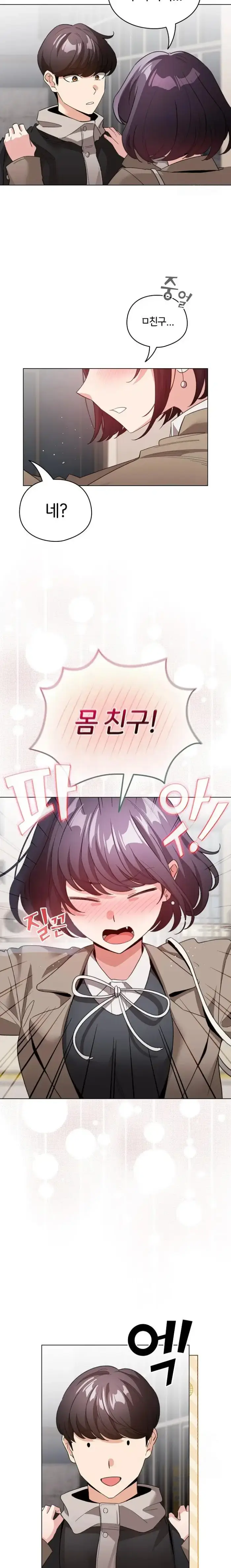 I Became a Pornhwa NPC Raw picture 11