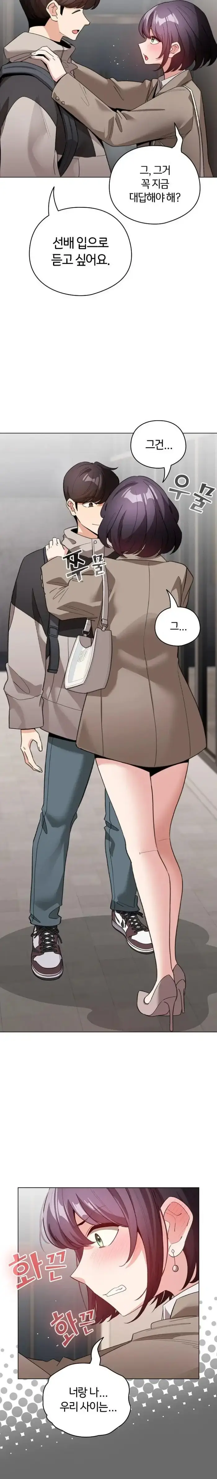 I Became a Pornhwa NPC Raw picture 4