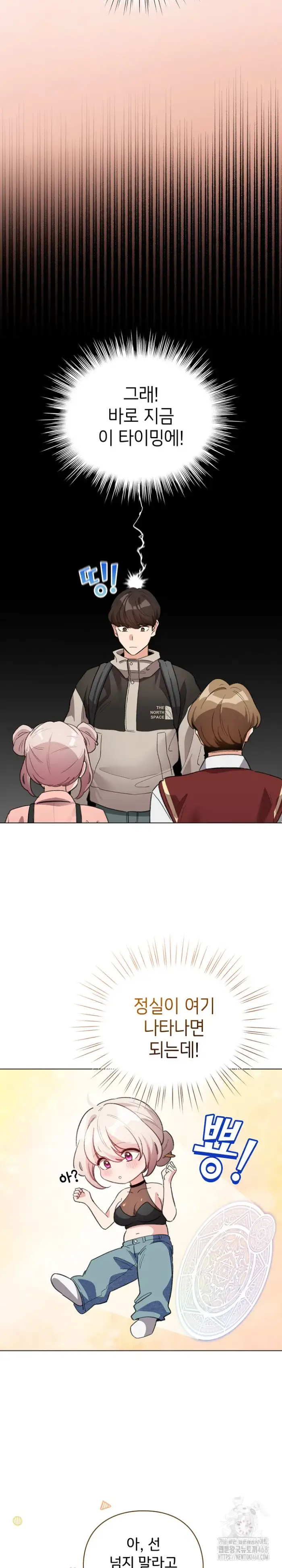 I Became a Pornhwa NPC Raw picture 16