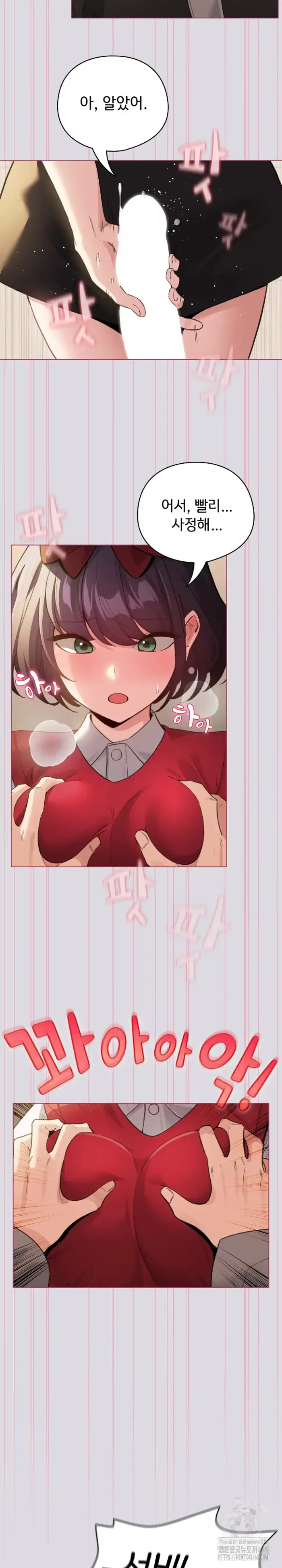 I Became a Pornhwa NPC Raw picture 27