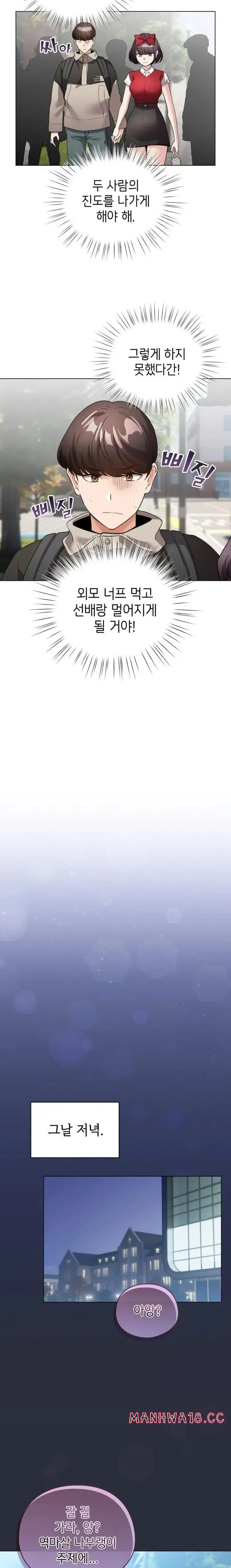 I Became a Pornhwa NPC Raw picture 18