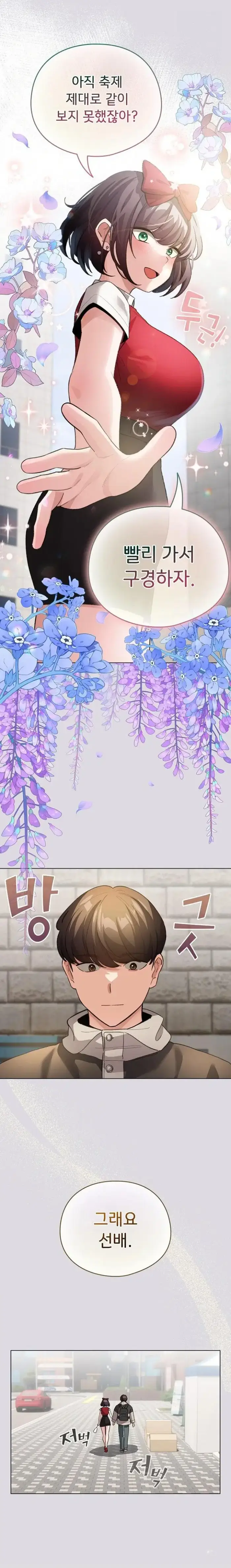 I Became a Pornhwa NPC Raw picture 6
