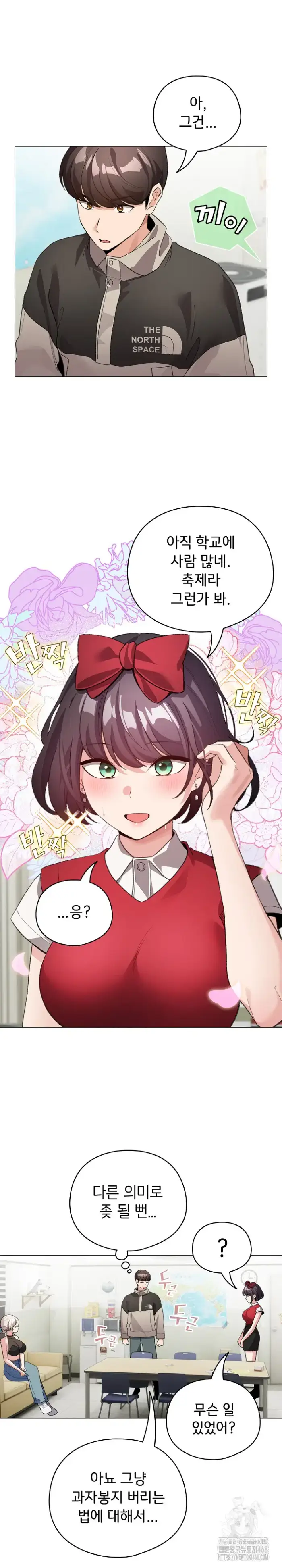 I Became a Pornhwa NPC Raw picture 20
