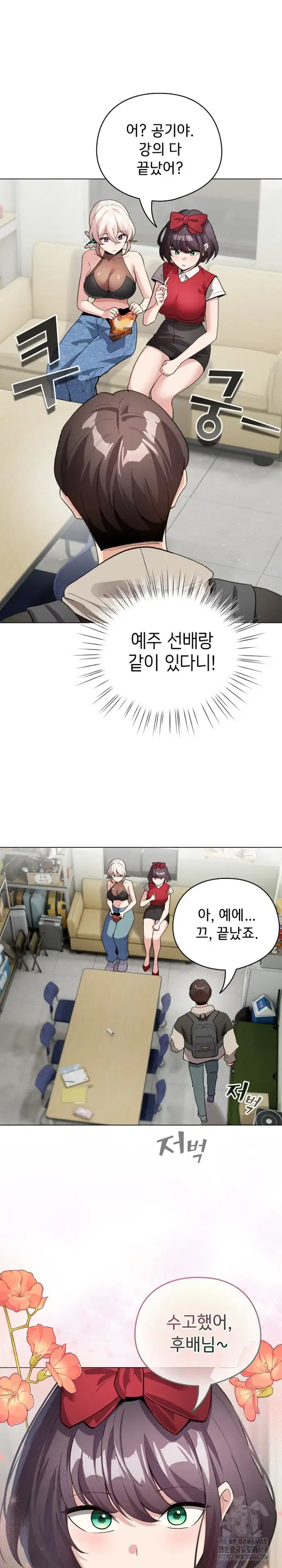 I Became a Pornhwa NPC Raw picture 3