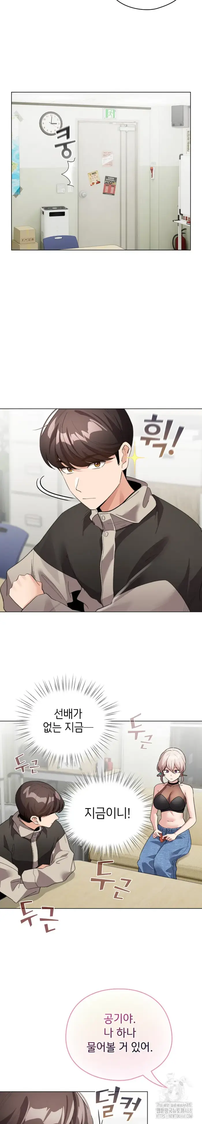 I Became a Pornhwa NPC Raw picture 10