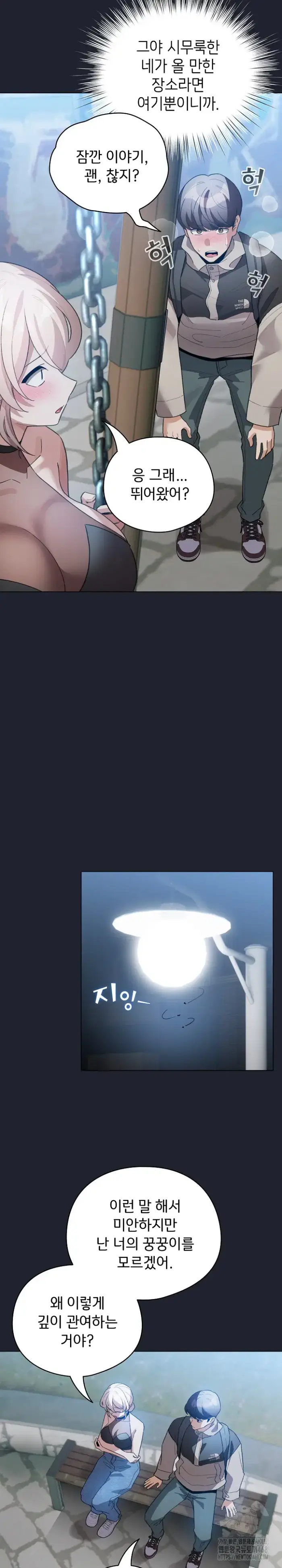 I Became a Pornhwa NPC Raw picture 17