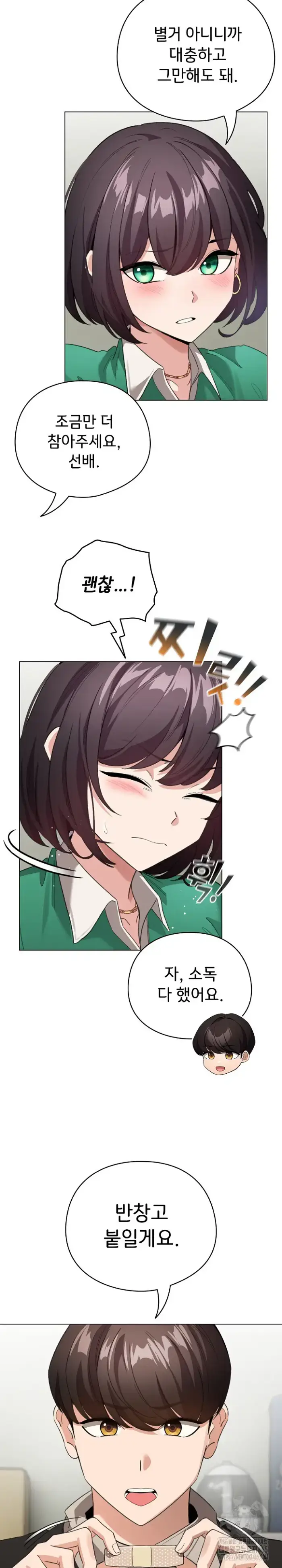 I Became a Pornhwa NPC Raw picture 20