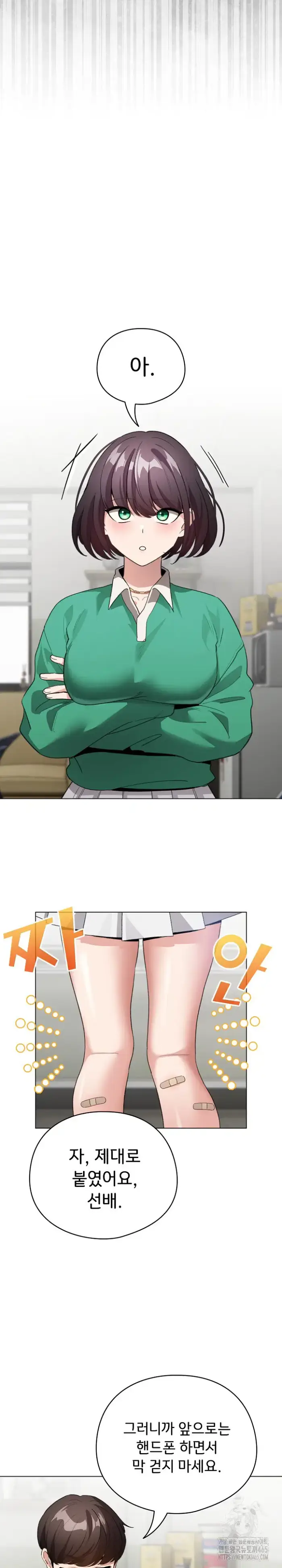 I Became a Pornhwa NPC Raw picture 23