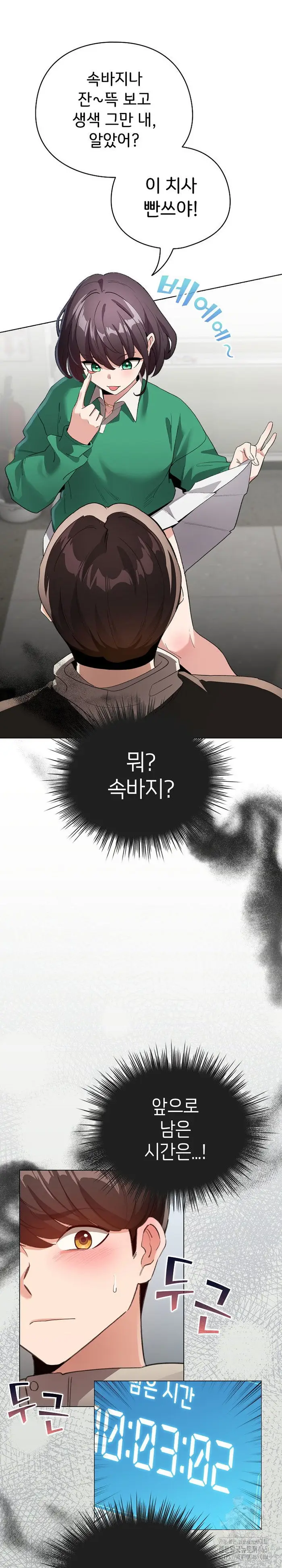 I Became a Pornhwa NPC Raw picture 30