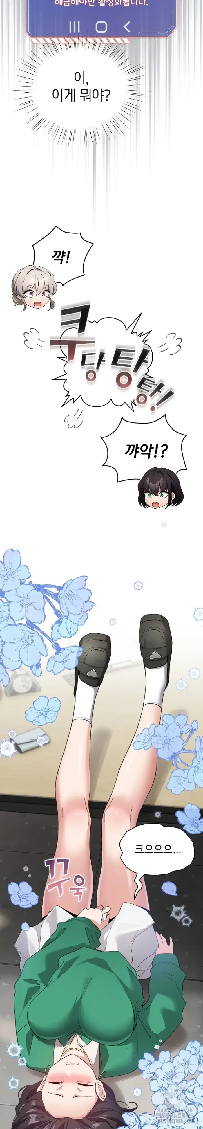 I Became a Pornhwa NPC Raw picture 5