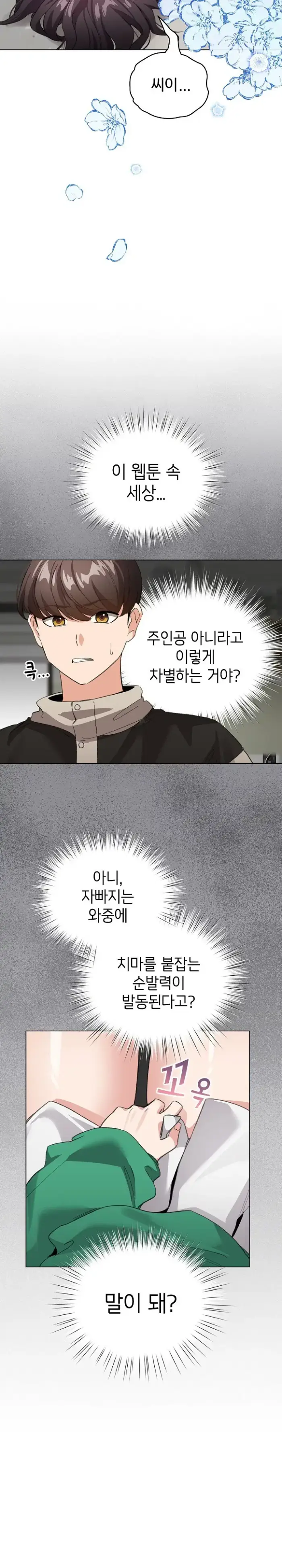 I Became a Pornhwa NPC Raw picture 6