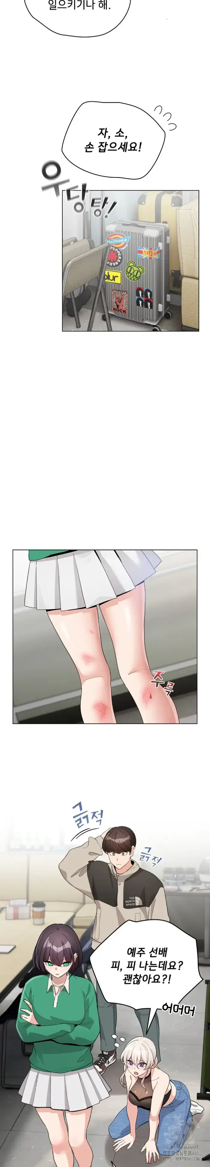 I Became a Pornhwa NPC Raw picture 8