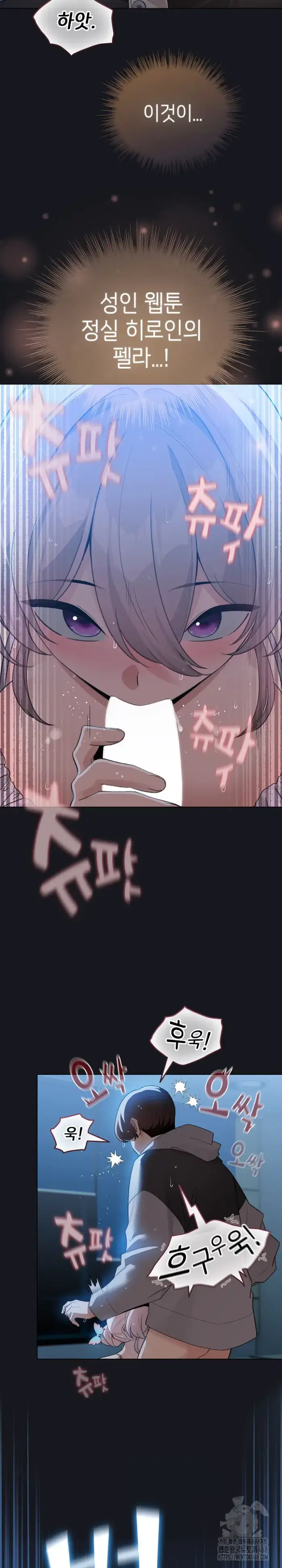 I Became a Pornhwa NPC Raw picture 14