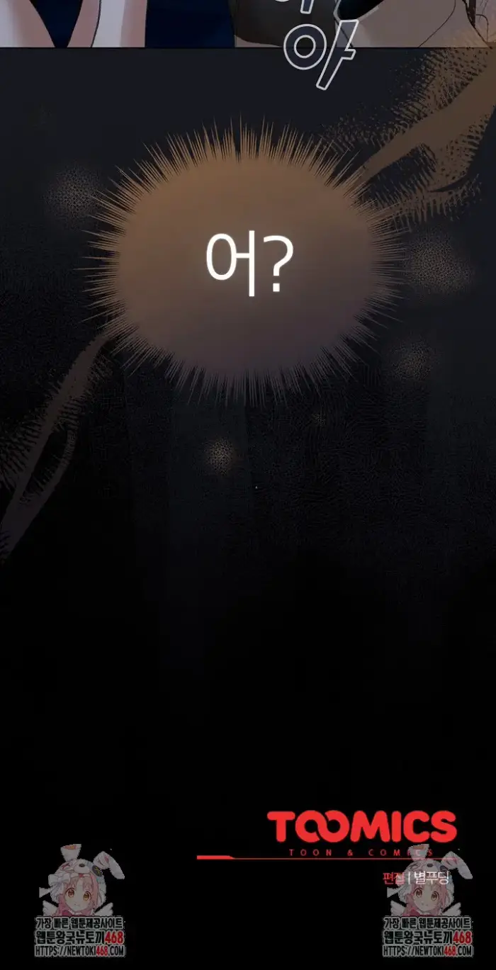 I Became a Pornhwa NPC Raw picture 28