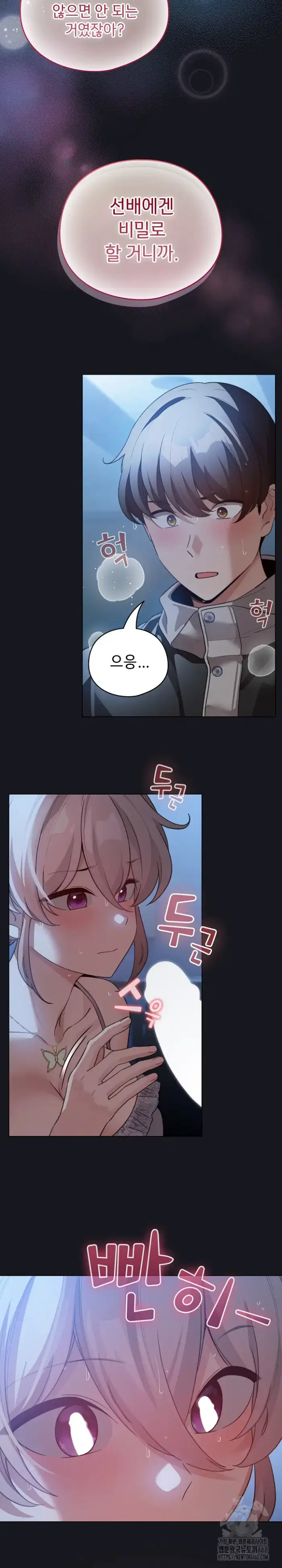 I Became a Pornhwa NPC Raw picture 10