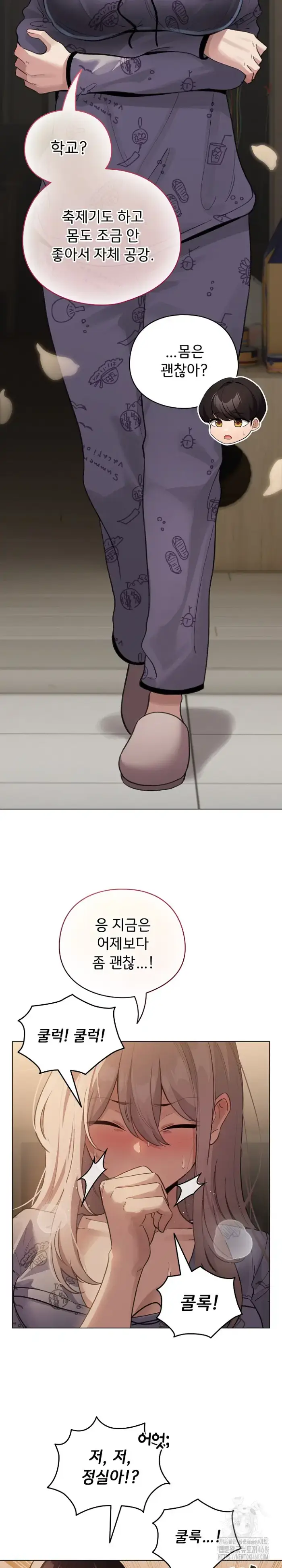 I Became a Pornhwa NPC Raw picture 26