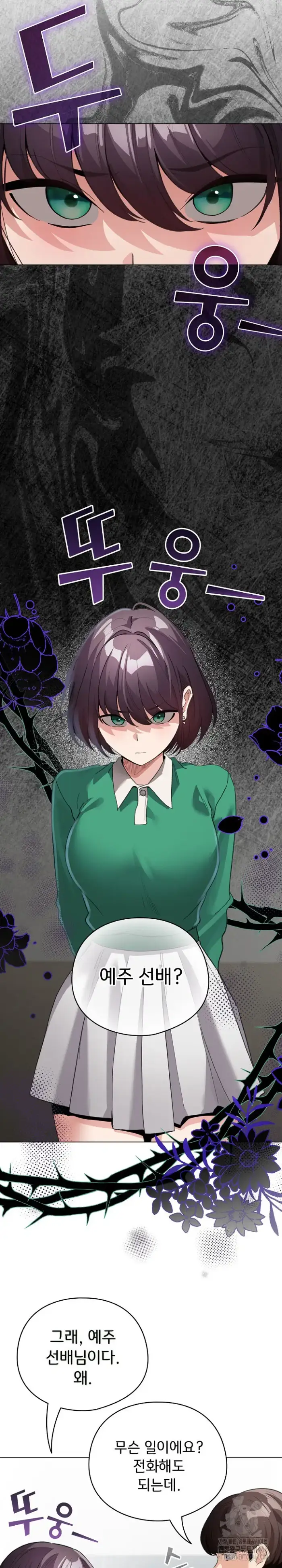 I Became a Pornhwa NPC Raw picture 10