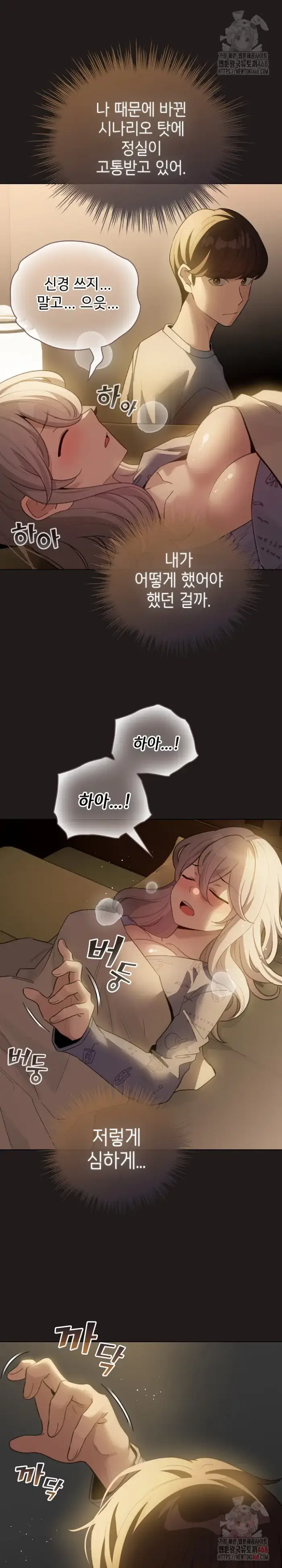 I Became a Pornhwa NPC Raw picture 26