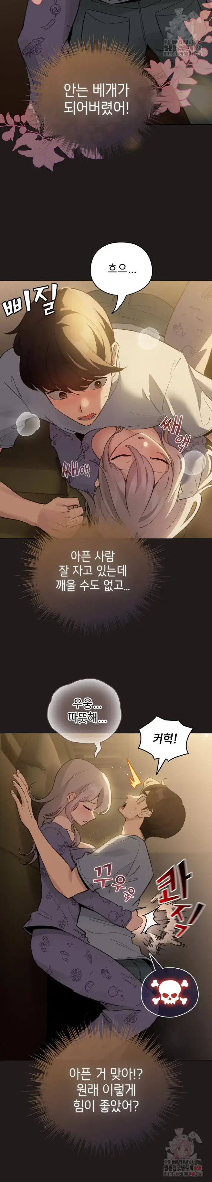 I Became a Pornhwa NPC Raw picture 5