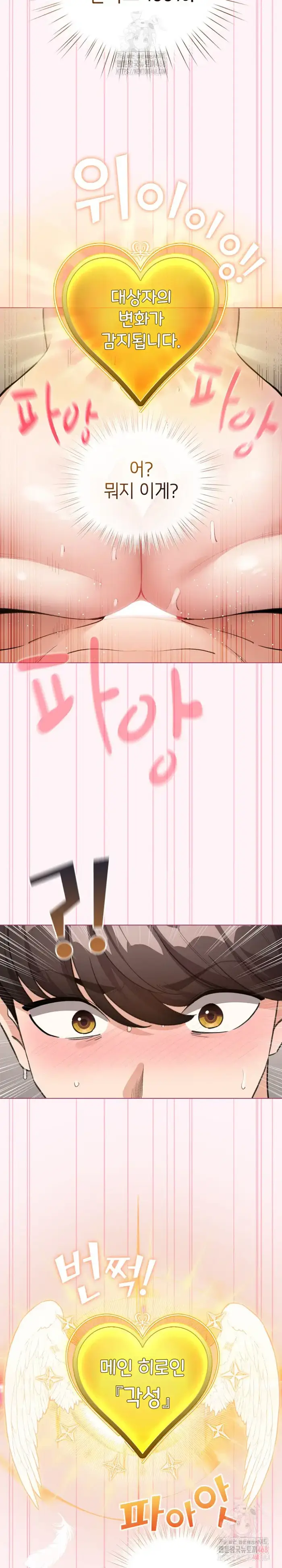 I Became a Pornhwa NPC Raw picture 25