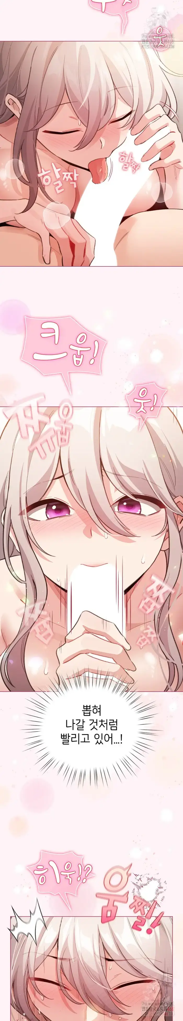 I Became a Pornhwa NPC Raw picture 7