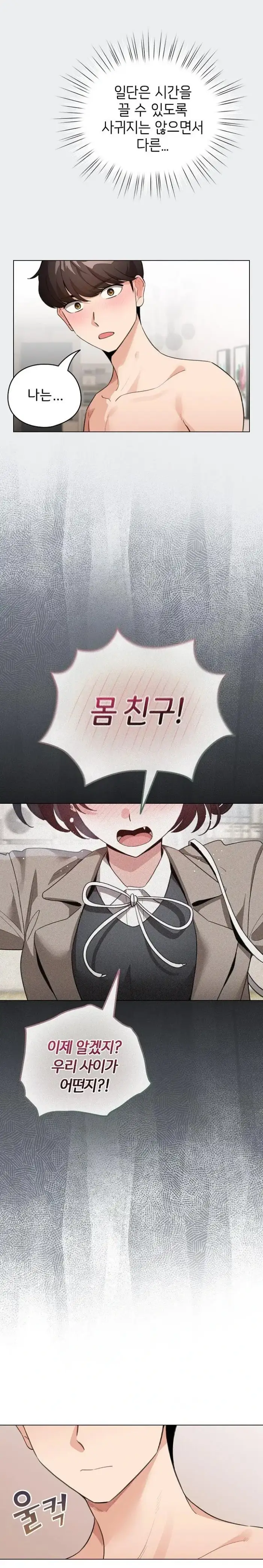 I Became a Pornhwa NPC Raw picture 12