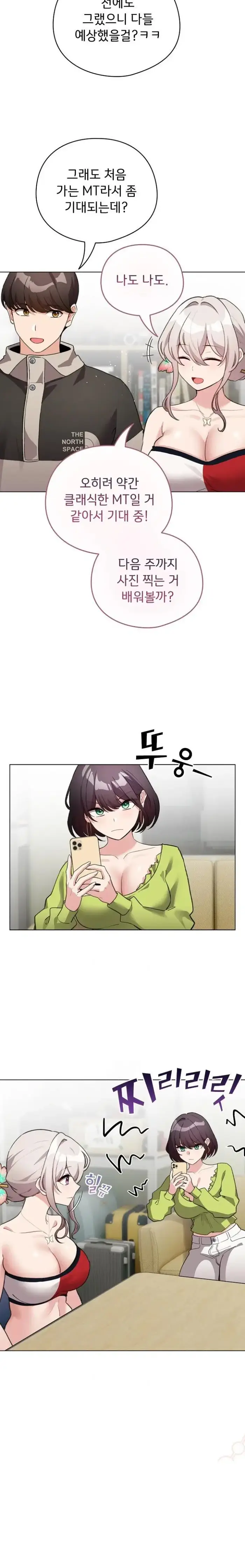 I Became a Pornhwa NPC Raw picture 19