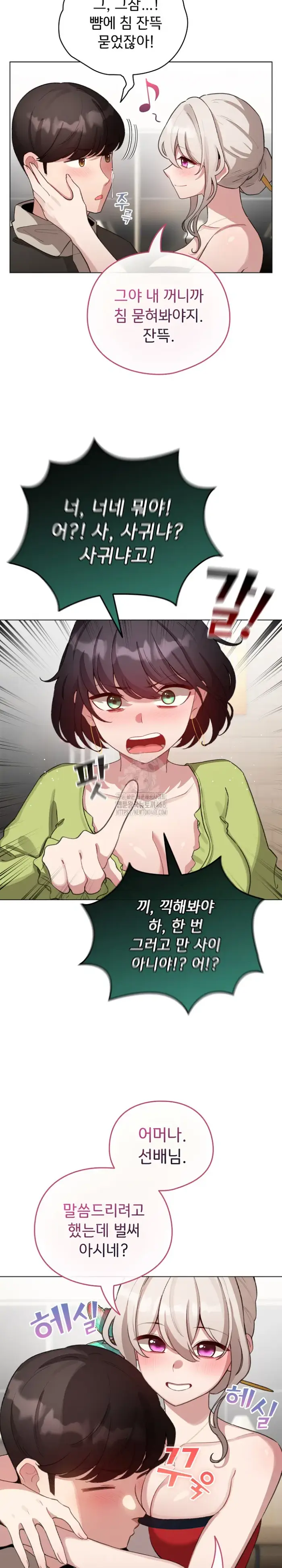 I Became a Pornhwa NPC Raw picture 10