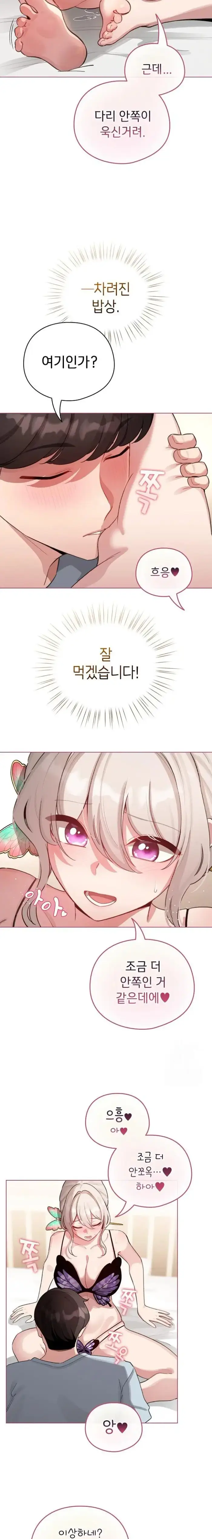 I Became a Pornhwa NPC Raw picture 5