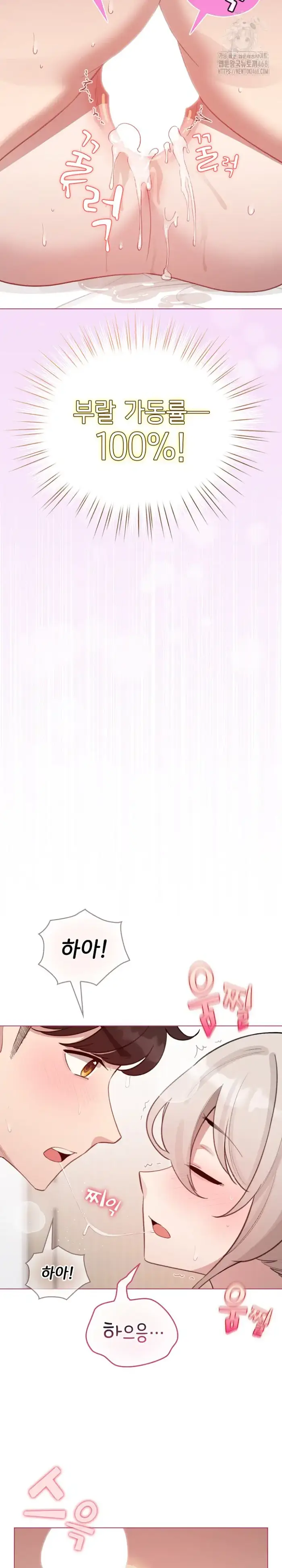 I Became a Pornhwa NPC Raw picture 3
