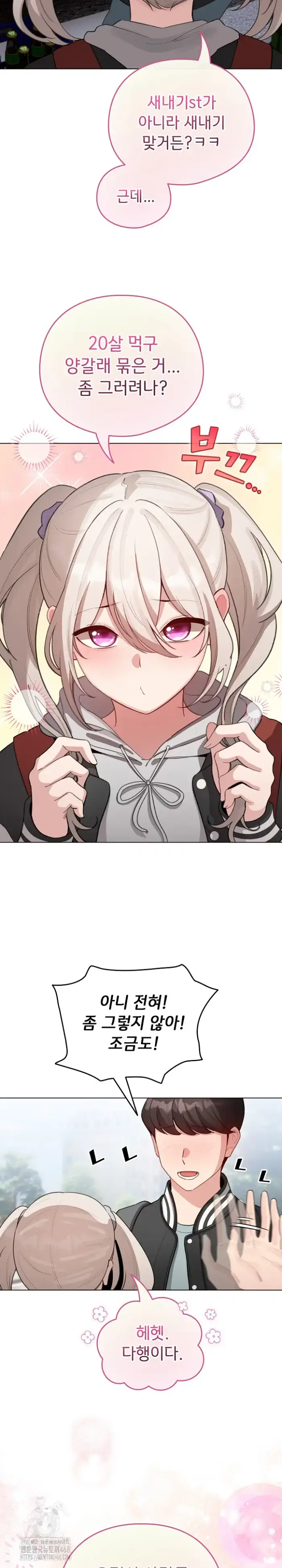 I Became a Pornhwa NPC Raw picture 15