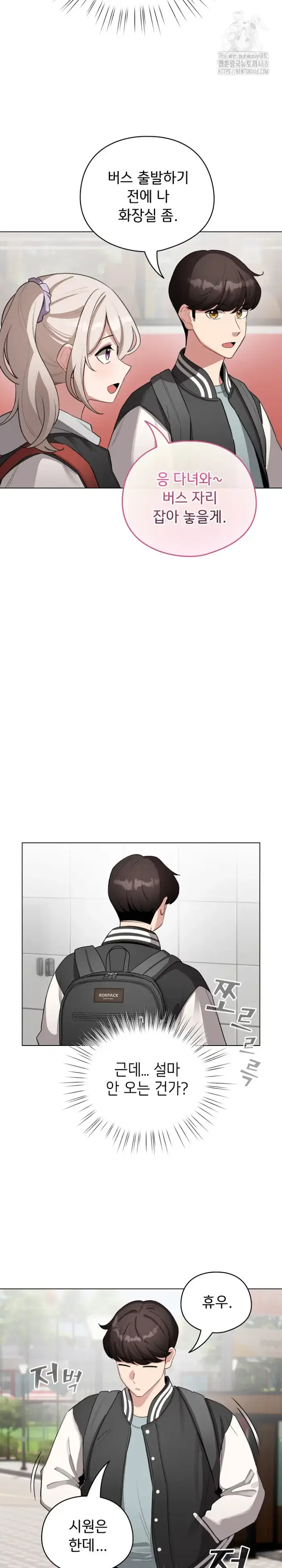I Became a Pornhwa NPC Raw picture 19
