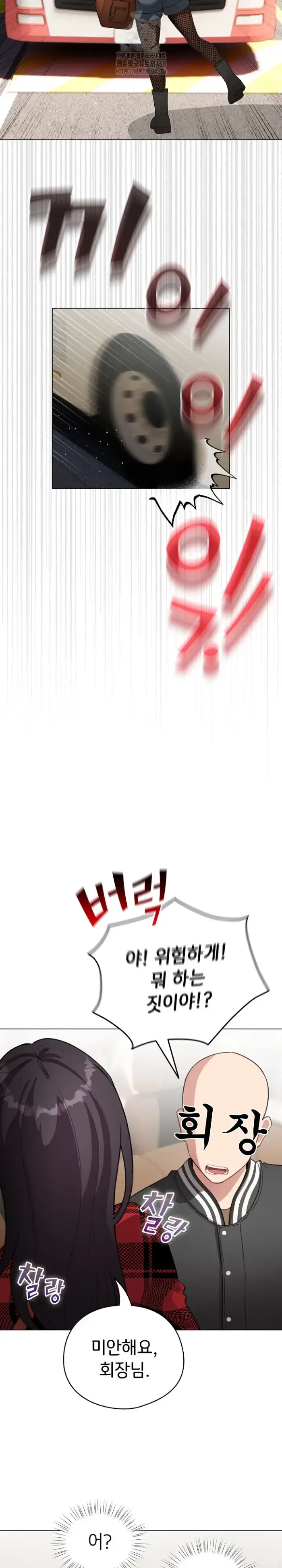 I Became a Pornhwa NPC Raw picture 27
