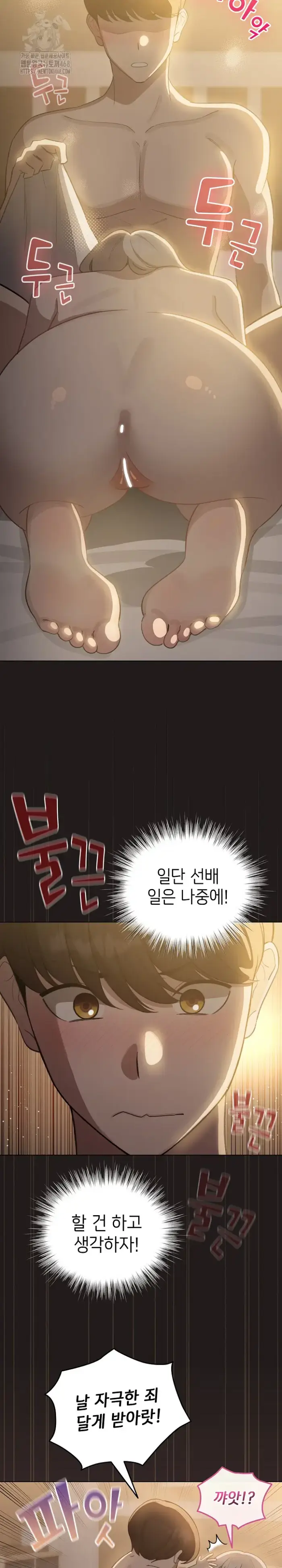 I Became a Pornhwa NPC Raw picture 7